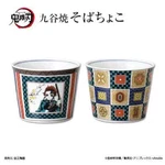 Demon Slayer Kutani Ware Soba Choco Mug Tea Cup F/s. Fixed Price $79.49.