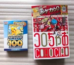Pokemon Card Coro Ciao VOL.1 Pikachu Ex Start Deck 100 12/19 New Japan Limited. Fixed Price $35.88.